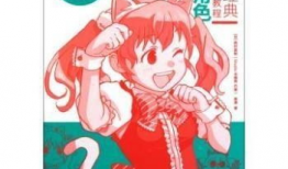 动漫教程,从入门到精通的实战攻略